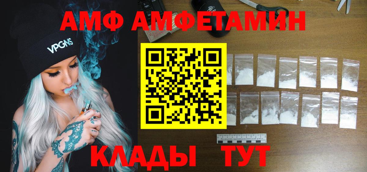 Гуково  АМФЕТАМИН  АМФ  Amphetamine 98%  Вход с VPN 