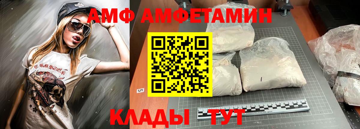 Amphetamine 98% Гуково