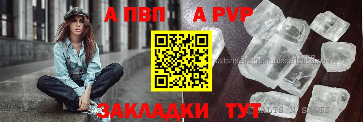 Alpha PVP СК Гуково