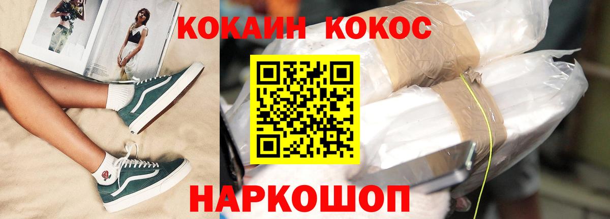 Кокаин Columbia Гуково