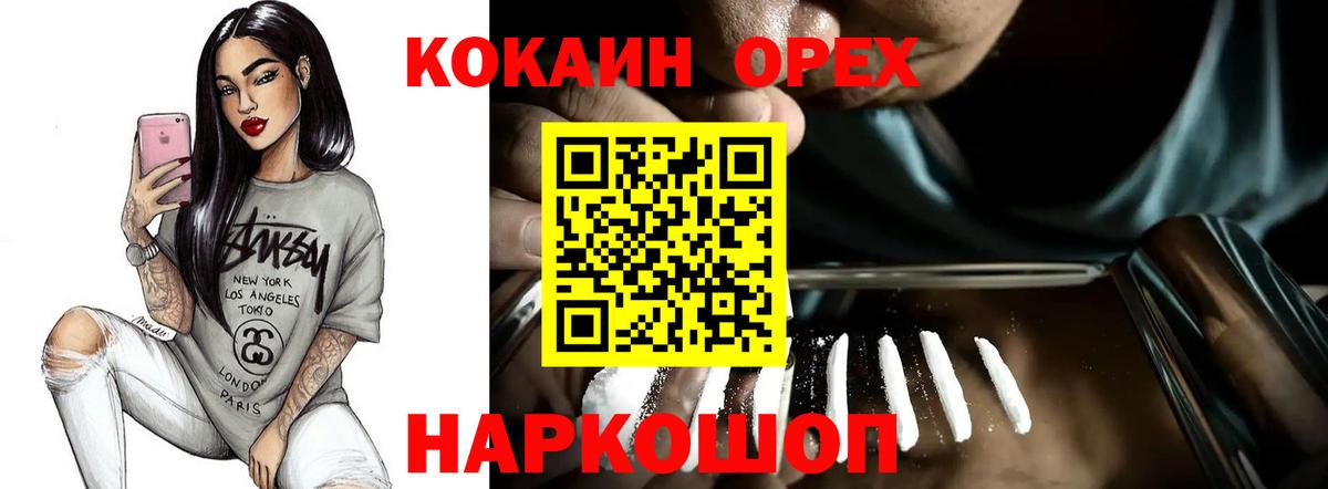 КОКАИН 98%  Кокаин Перу  Гуково  Cocaine  Вход с VPN 
