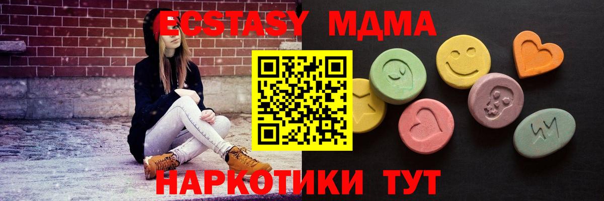 Экстази ешки Гуково