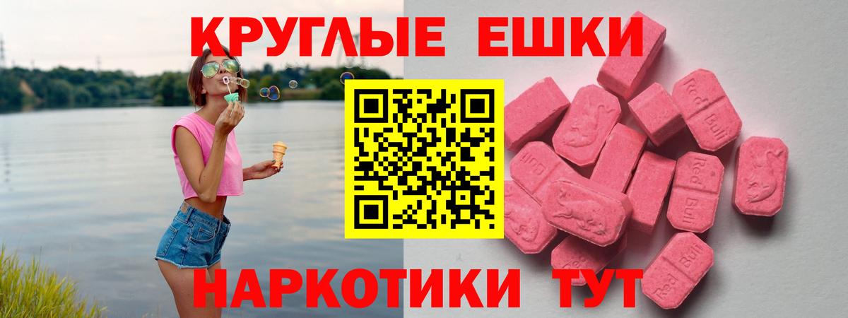 Гуково  ЭКСТАЗИ диски  гидра зеркало  Вход с VPN  Экстази Cube  Экстази 