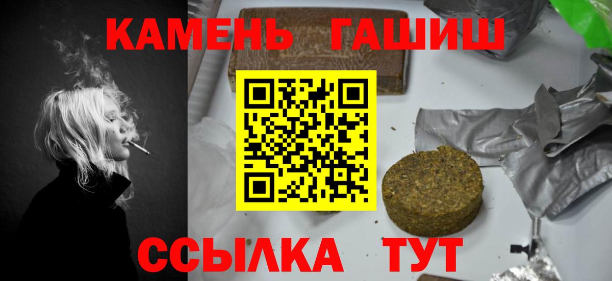 ГАШИШ VHQ  ГАШИШ AMNESIA HAZE  где купить наркоту  Вход с VPN  Гуково 