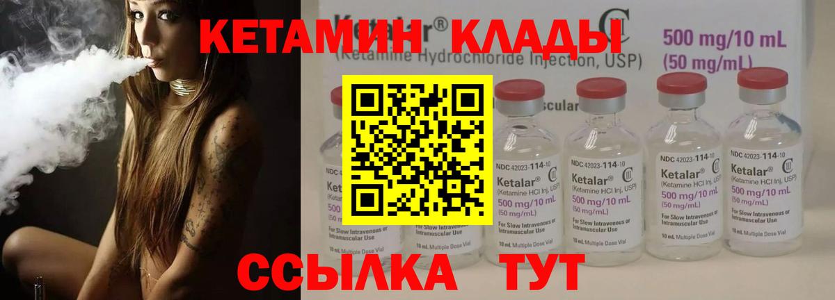 Гуково  Кетамин VHQ  мориарти официальный сайт  Вход с VPN  Кетамин VHQ 