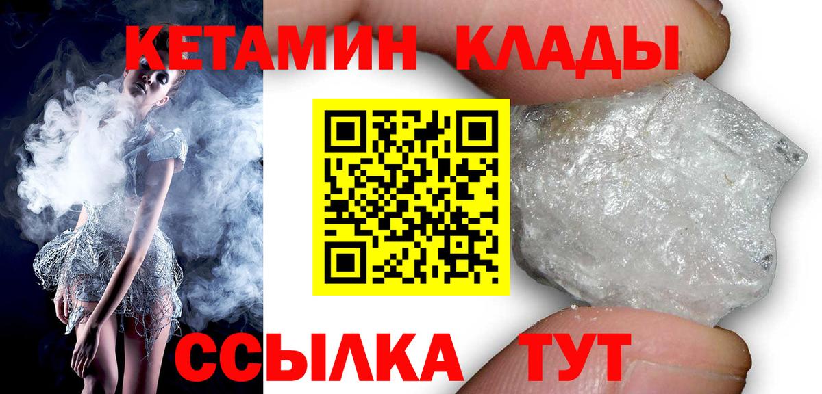 Кетамин ketamine Гуково