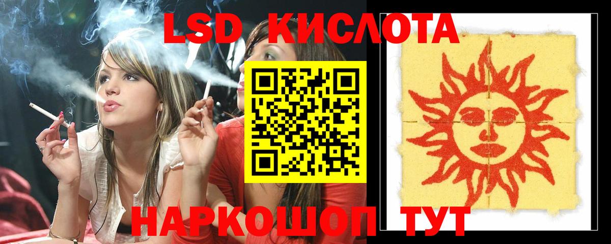 Гуково  ЛСД экстази  Вход с VPN  LSD-25 экстази ecstasy  Лсд 25 экстази кислота 