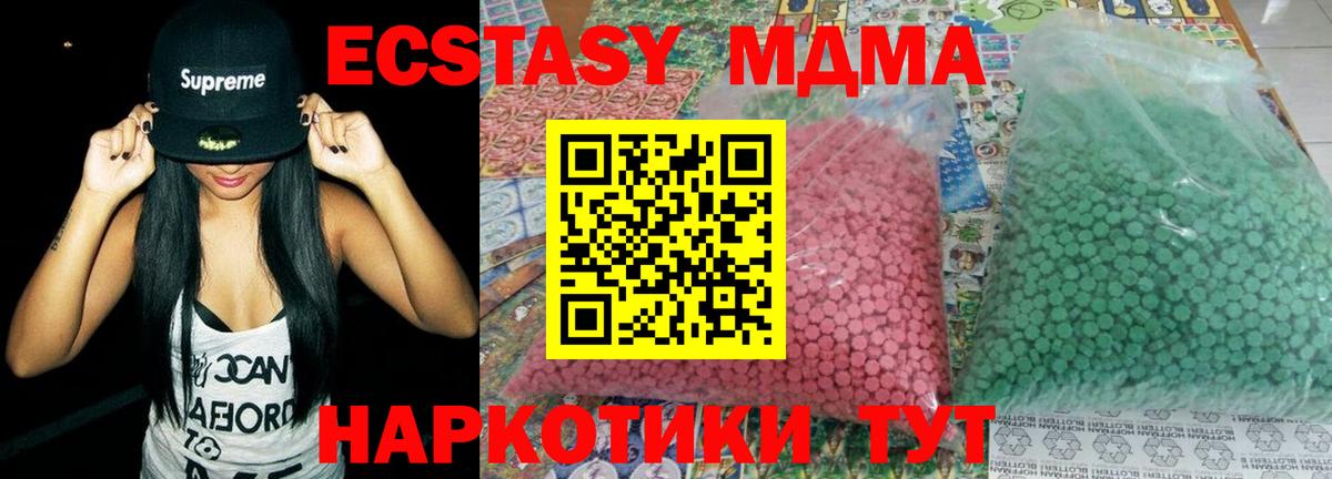 MDMA молли  МДМА Molly  Вход с VPN  Гуково 