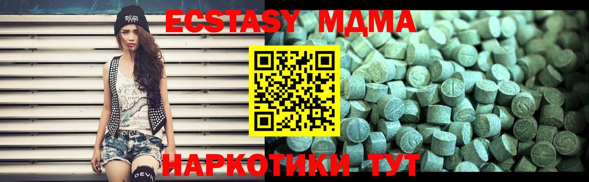 MDMA VHQ Гуково