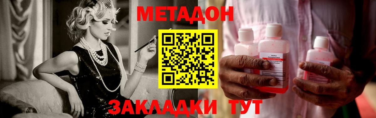 Гуково  МЕТАДОН белоснежный  hydra ONION  Вход с VPN 