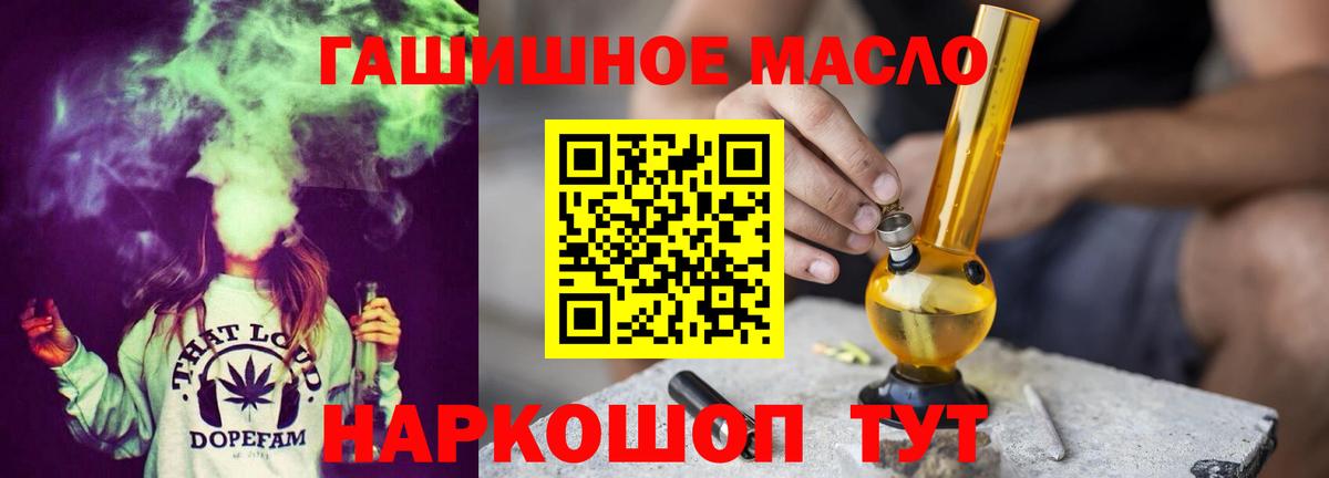 Гуково  Дистиллят ТГК жижа  Вход с VPN 