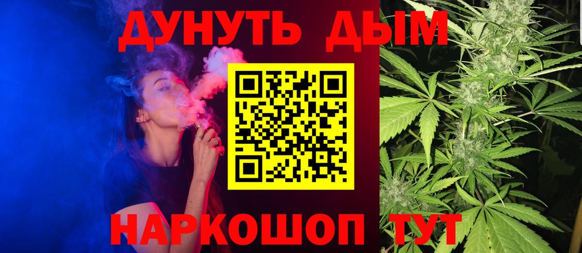 Каннабис THC 21% Гуково